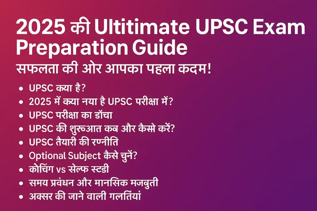 Prepare For UPSC