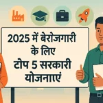 government schemes for unemployed youth