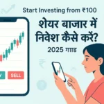 invest in share market in hindi image of 2 people