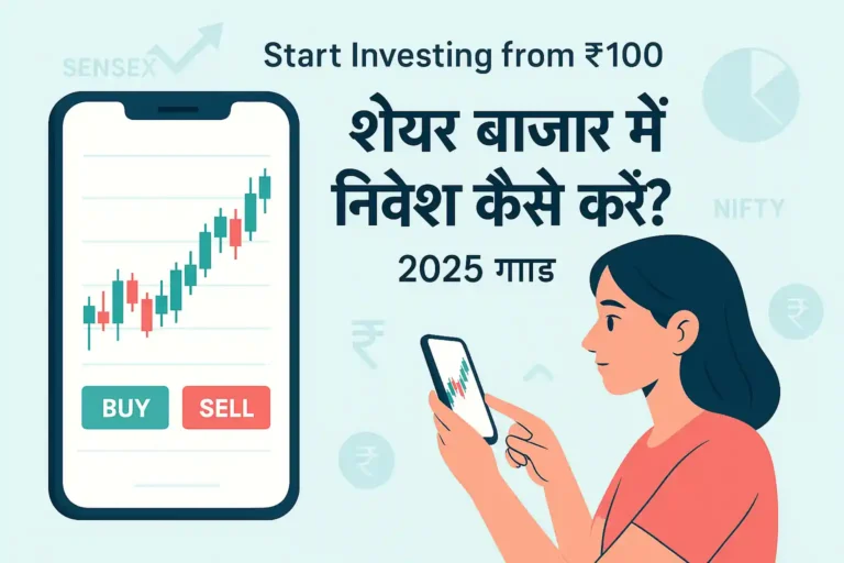invest in share market in hindi image of 2 people