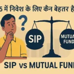 SIP vs Mutual Funds