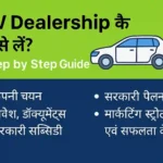 EV dealership franchise