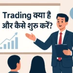 Trading in Hindi image