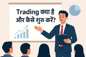 Trading in Hindi image