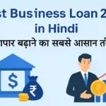 Best Business loan 2025