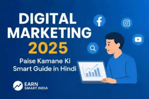 Digital marketing in Hindi